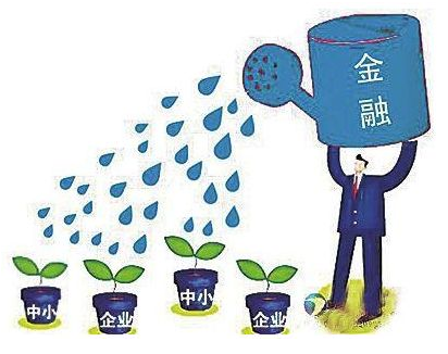 利好！我國部署進(jìn)一步緩解小微企業(yè)融資難融資貴
