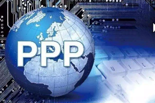 PPP核心文件正在修訂，10%財(cái)政承受能力“紅線”會被突破嗎