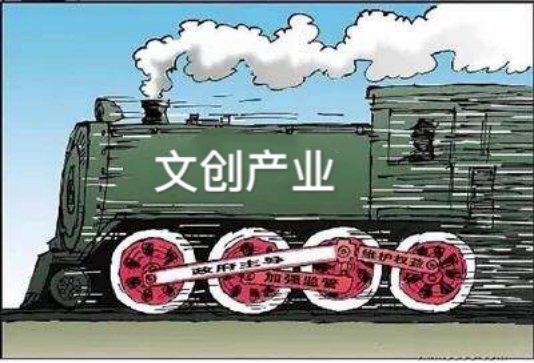 股權(quán)投資引領(lǐng)  促進(jìn)文創(chuàng)、農(nóng)業(yè)產(chǎn)業(yè)發(fā)展